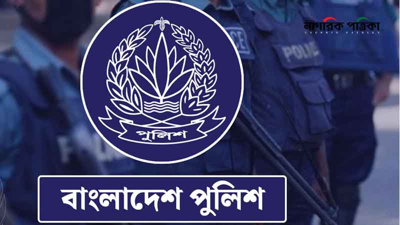 এসএসসি পাসে পুলিশে ১০ হাজার কনস্টেবল নিয়োগ