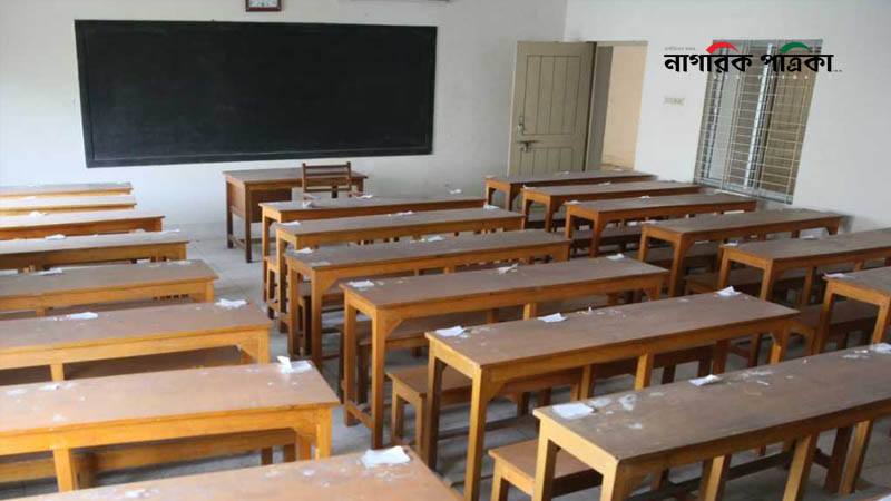 শিক্ষা প্রতিষ্ঠানে ৫ দিনের ছুটি