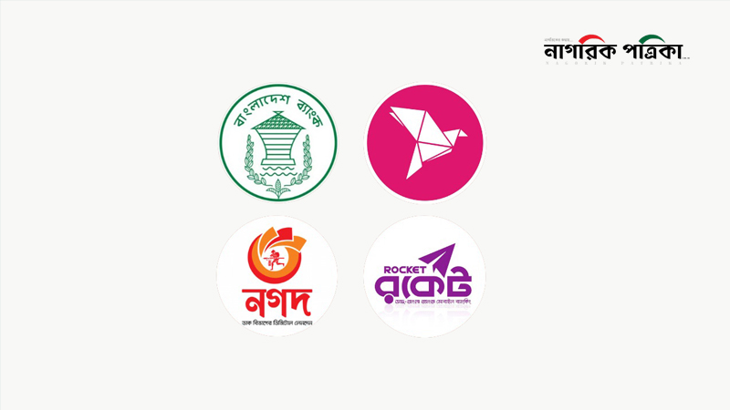 ১০০০ টাকার বেশি মোবাইল ব্যাংকিং বন্ধ