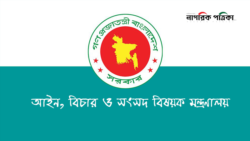 আওয়ামী লীগ সরকার আমলের ২৪ হাজার রাজনৈতিক মামলা প্রত্যাহারের সুপারিশ