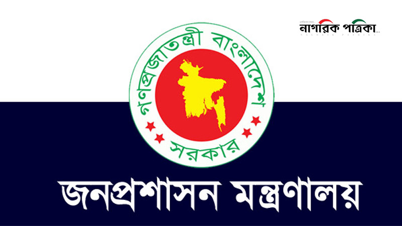ক্যাডার বহির্ভূত সিনিয়র সহকারী সচিব হলেন ১২ কর্মকর্তা