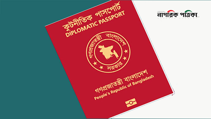 লাল পাসপোর্ট জমা দিয়েছেন যে ১৩ উপদেষ্টা