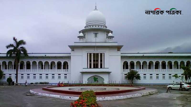 ইউপি চেয়ারম্যানের শিক্ষাগত যোগ্যতা নির্ধারণে হাইকোর্টে রুল