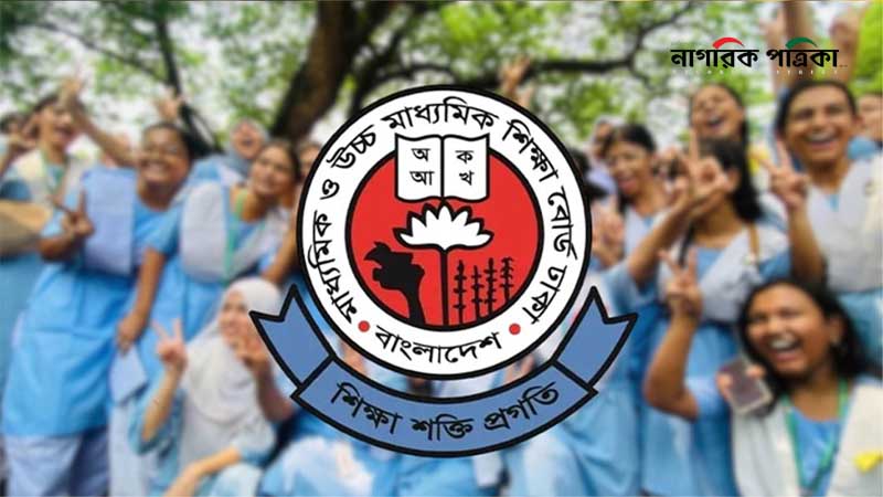 এসএসসি ও সমমানের ফল প্রকাশ
