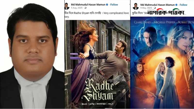 প্রেমের সিনেমা বন্ধ চাওয়া আইনজীবী নিজেই সিনেমার ভক্ত