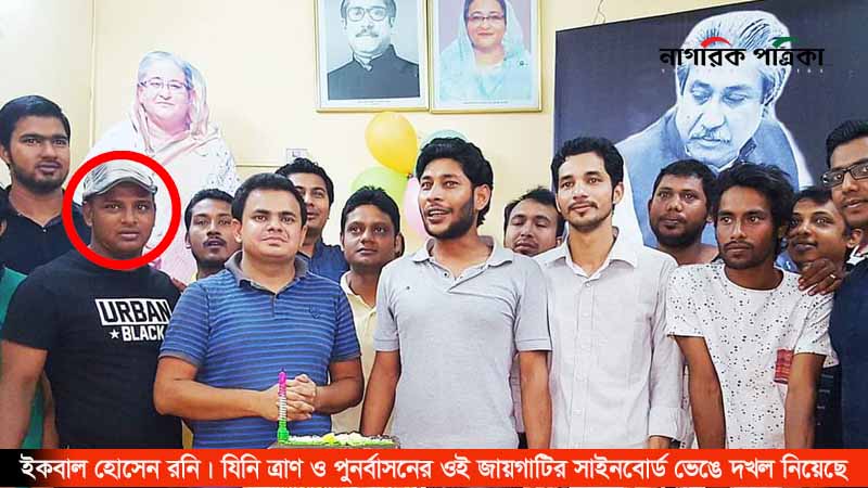 রৌফবাদে ত্রাণ ও পুনর্বাসনের সাইনবোর্ড খুলে জায়গা দখল ভূমিদস্যু রনিং গংয়ের