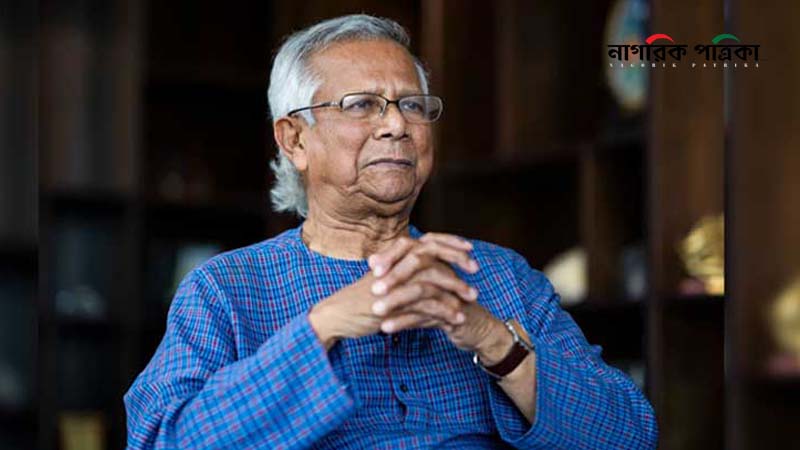 ড. ইউনূসকে ৬৬৬ কোটি টাকা কর পরিশোধ করতে হবে