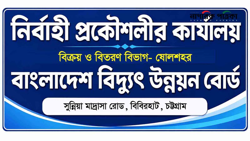 পিডিবি বললো, মিটার লকড-সংযোগ বিচ্ছিন্ন; অথচ দিব্বি চলছে সেই অবৈধ সংযোগ