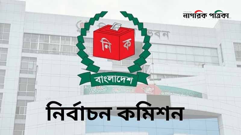 প্রতীক চূড়ান্ত, যুক্ত হলো ‘না’ ভোট
