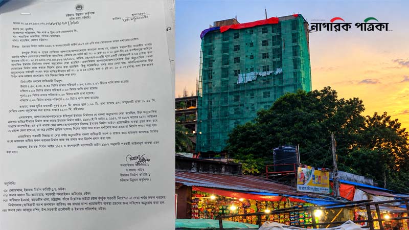 নকশা বহির্ভূত রৌফাবাদের ১৩ তলা ভবনটি ভেঙে ফেলা হবে: সিডিএ