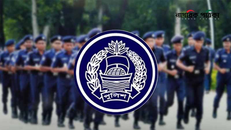 চার জেলায় নতুন এসপি, বদলি আরও ১৮ জন