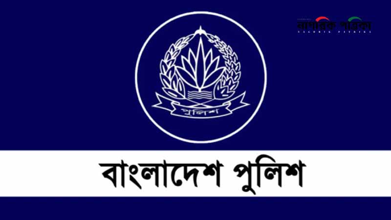 নিষিদ্ধ আওয়ামী লীগের মিছিল ঠেকাতে ওসিদের কড়া বার্তা